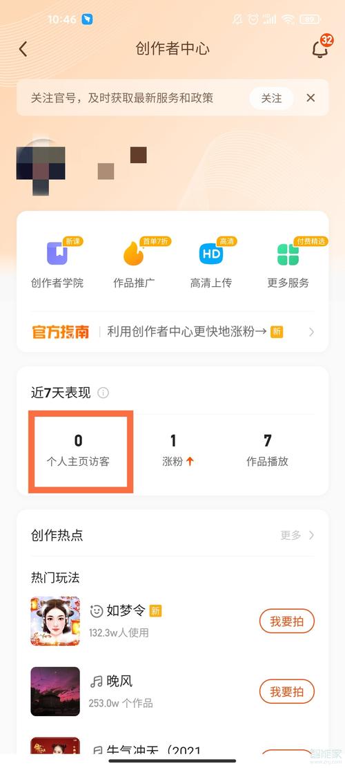 快手视频怎么上热门？上热门靠赞还是浏览量？