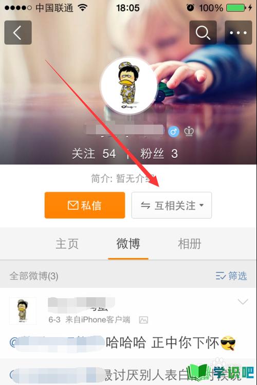 新浪微博如何加话题？为什么微博加不了话题？