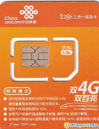 秭归联通流量卡