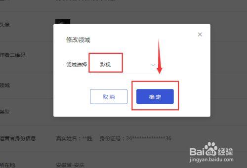 百家号领域选错了怎么办?新手如何选择领域?