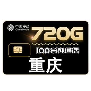 小渝卡叠加流量