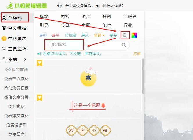 微信公众号素材管理在哪?怎么找不到素材管理?
