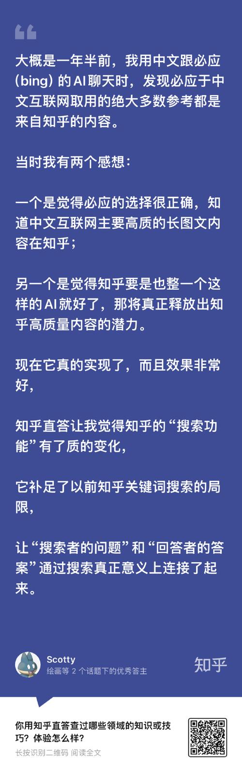 知乎领域如何选择？热门领域有哪些？