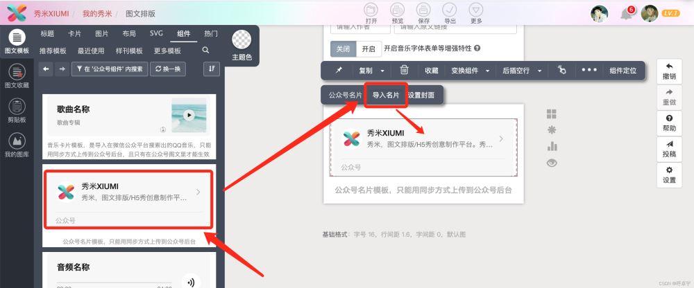 微信公众号封面怎么上传？上传步骤介绍