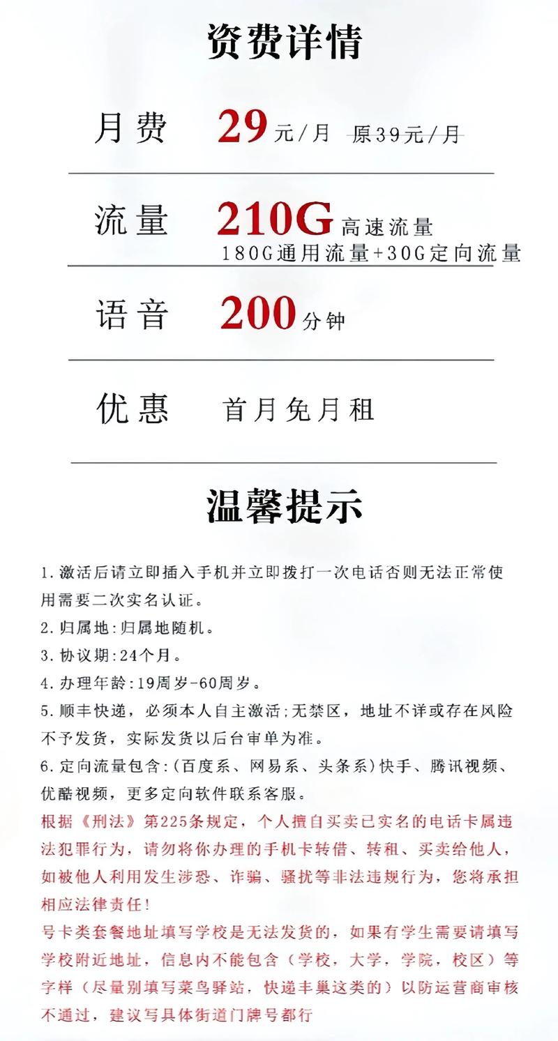 如何激活流量黑卡
