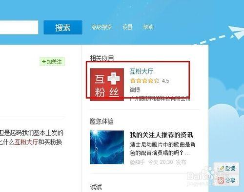 微博新浪粉丝怎么涨?有什么技巧?