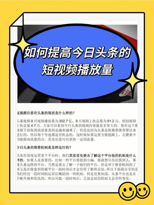 今日头条推荐量怎样提高?方法有哪些?