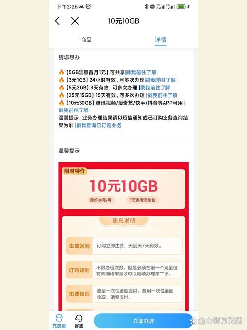 10元流量卡套餐，真的物超所值吗？