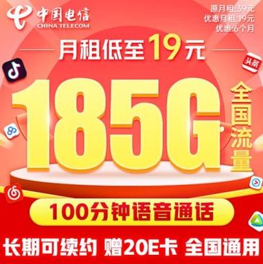 免月租流量卡官方
