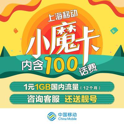 小魔卡的专属流量服务究竟有何独特之处？