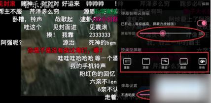 哔哩哔哩弹幕怎么关？如何互动？