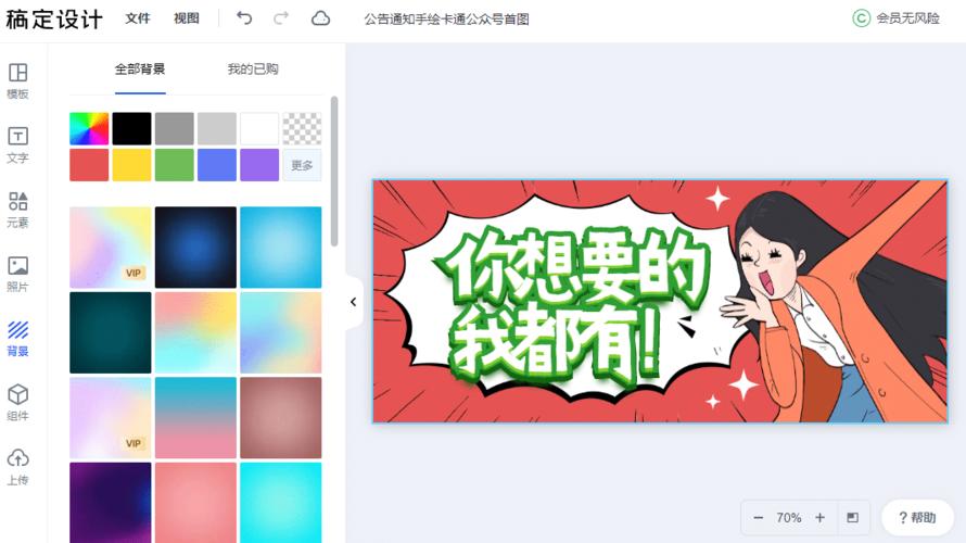 微信公众号封面怎样更换?封面类型有哪些?