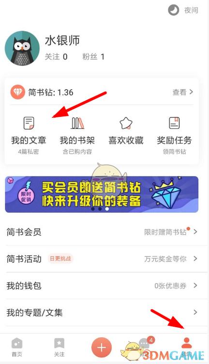 简书作品怎样上热门？如何创作文章？