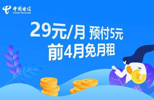 电信黑牛卡流量