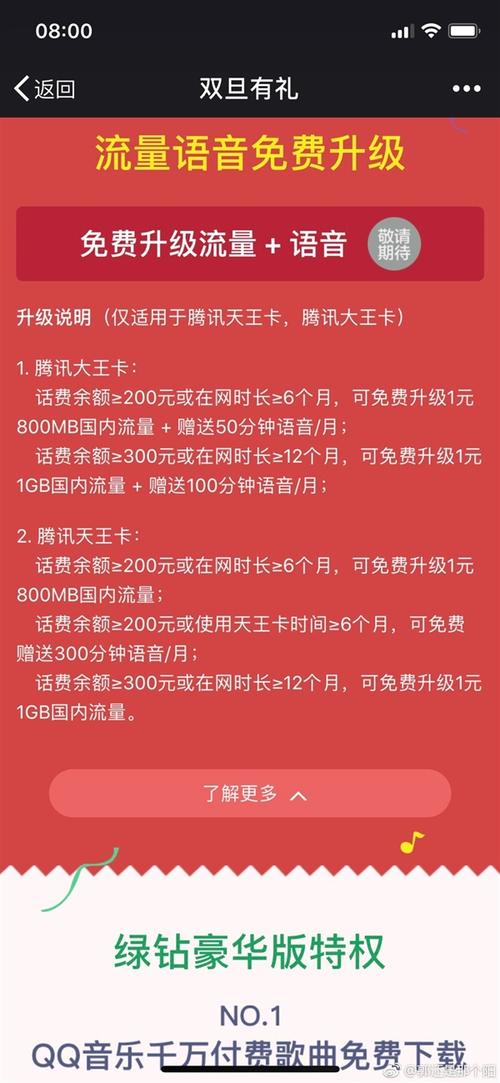 腾讯王卡在澳门使用流量时有哪些特别注意事项？