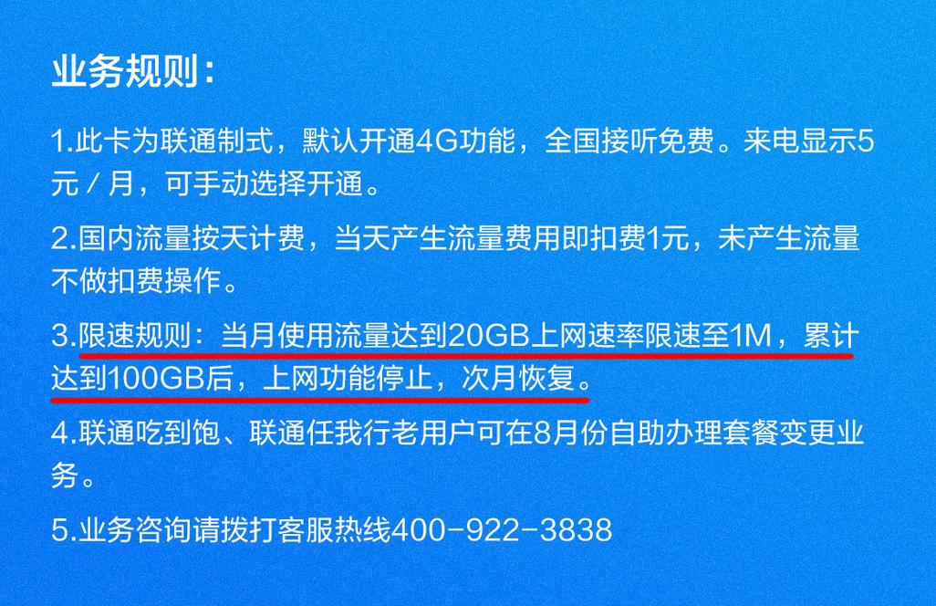 小米超级流量卡什么