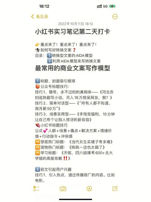 小红书笔记怎么入精选?精选笔记怎样评定的?