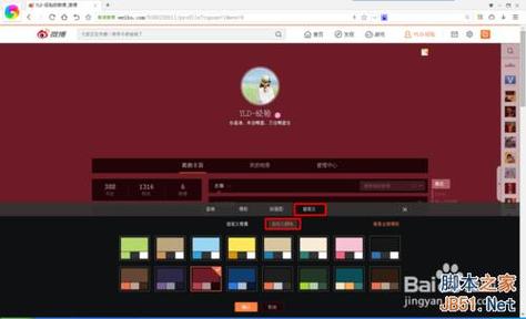 微博的背景图怎么换?背景图如何恢复默认?