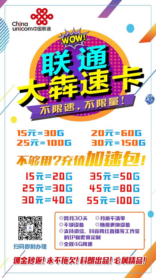 科朗霸王流量卡，真的能称霸网络世界吗？