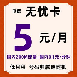 无忧卡流量贴吧