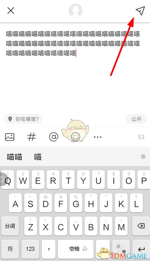 发微博怎样带话题？话题怎么创建？