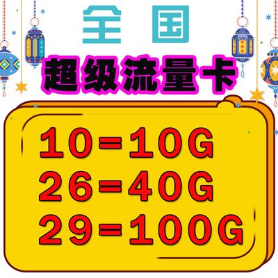 人气卡是流量吗