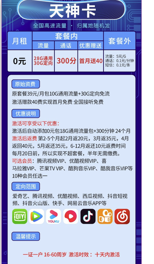 小天神卡流量速度不佳，究竟是什么原因？