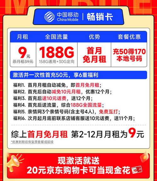 移动卡话费转流量