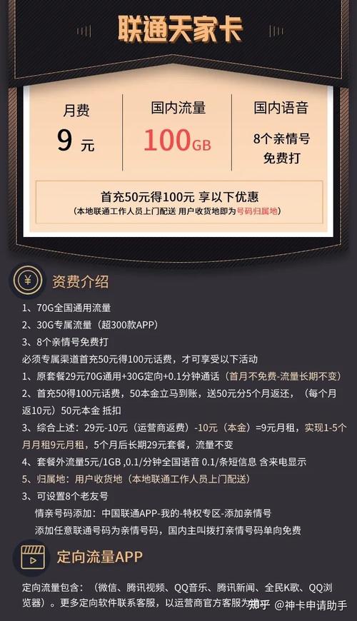 泰国datc卡流量余额