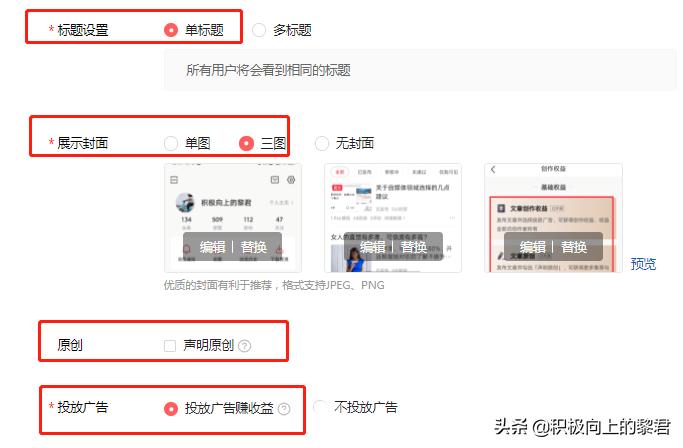 今日头条领域怎么修改？可以更换领域吗？