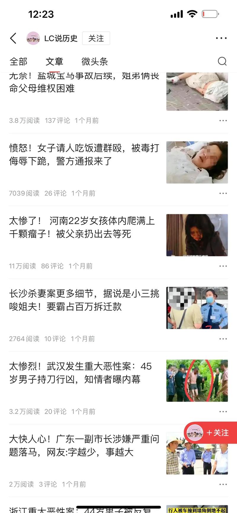 今日头条爆文怎么创作？创作有哪些建议？