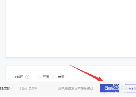 百家号文章如何取标题?有哪些技巧?