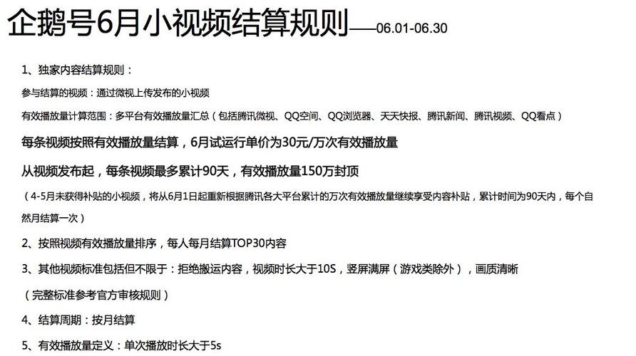 微视播放量多少算正常?播放量怎么提高?