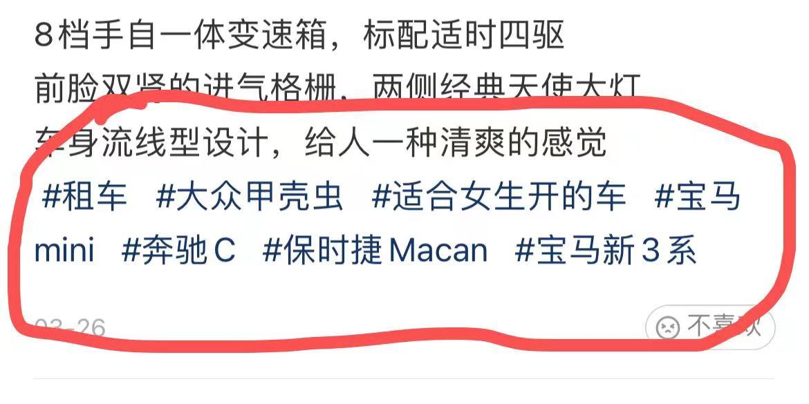 小红书标签怎样设置？如何选择适当的标签？