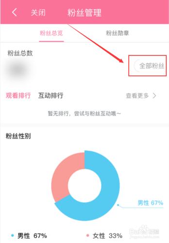哔哩哔哩粉丝数怎么提高?粉丝数怎么看?