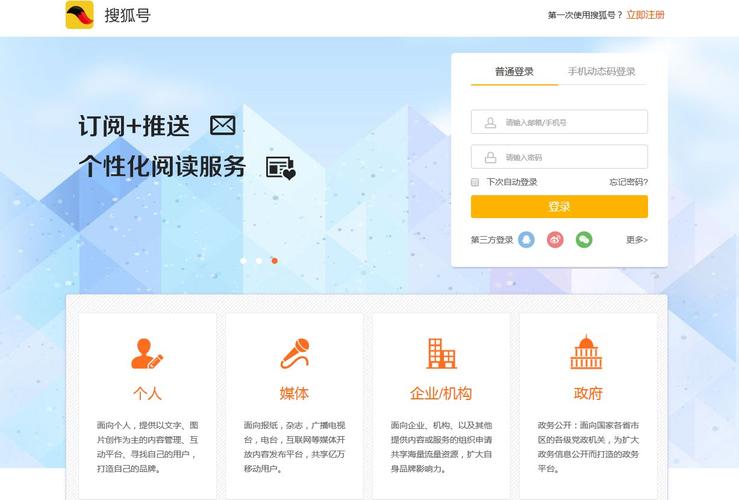 如何在搜狐号上成功发表文章并掌握其技巧？