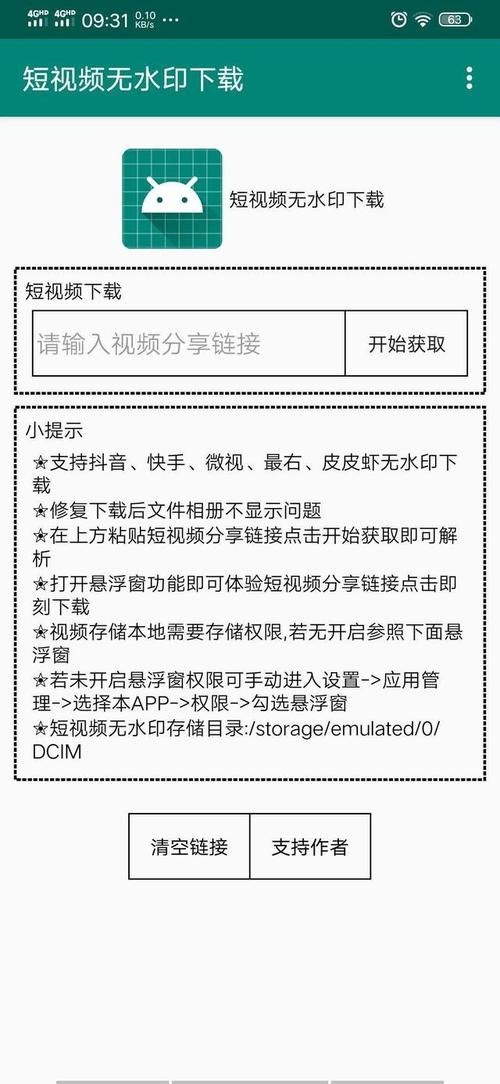 微视视频怎么去水印?方式有哪些?