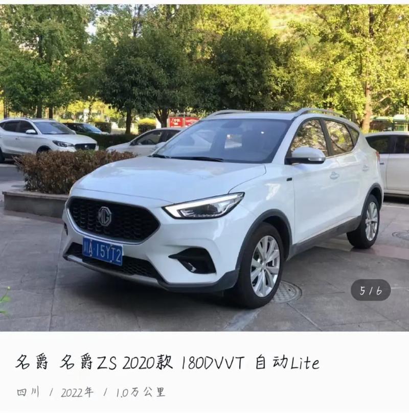 名爵zs流量卡