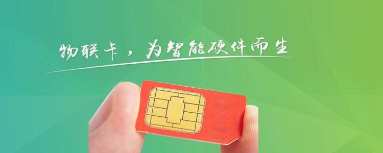 洛阳智能硬件流量卡，解锁未来连接的钥匙？