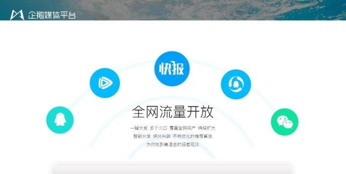 企鹅号文章阅读量多少合适？阅读量怎么提高？