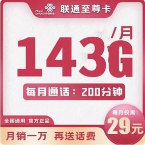 299元包年流量卡