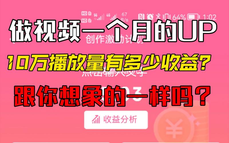 哔哩哔哩播放量怎样提升?播放量如何计算的?