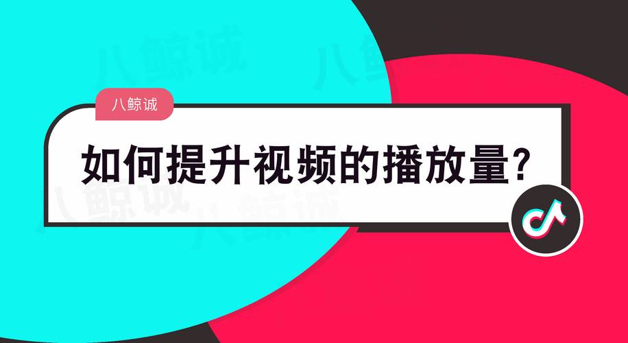 大鱼号视频播放量怎么算？播放量怎么提高？