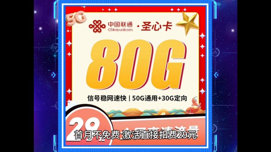 如何轻松领取联通的流量卡？
