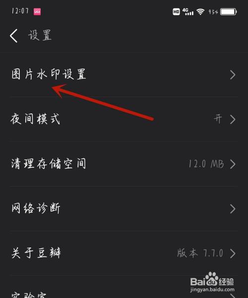 如何在豆瓣上去除或添加图片水印？