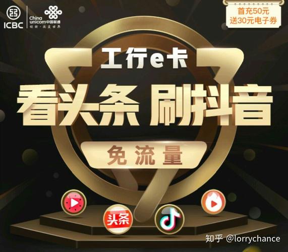 工行e卡增加流量