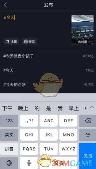 西瓜视频怎样添加话题标签?添加话题有用吗?