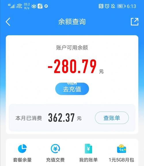 大王卡显示花流量
