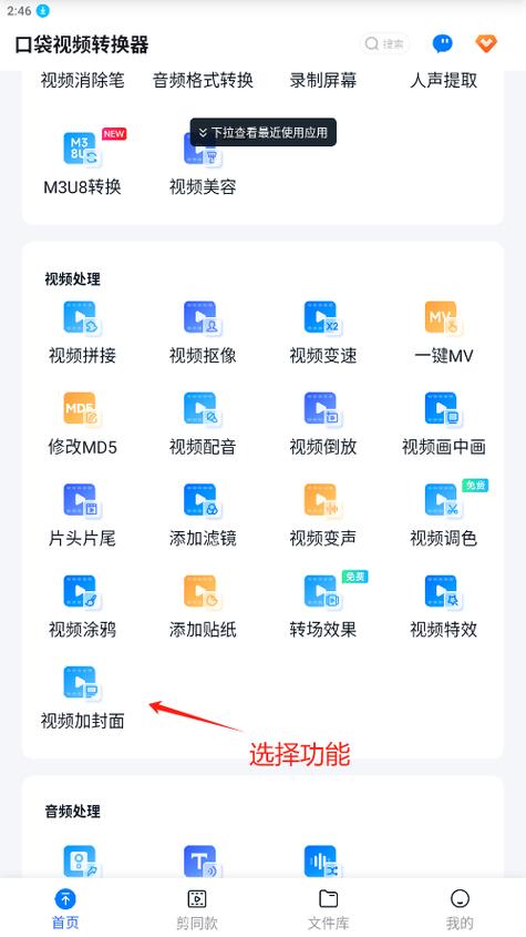 快手视频封面怎么设置?封面用什么软件制作?