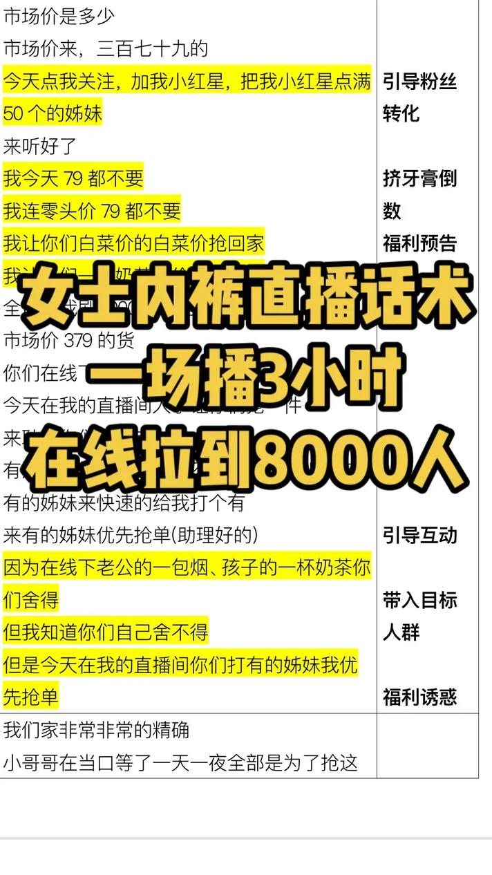 抖音直播间怎样提高人气?怎么留住人气?